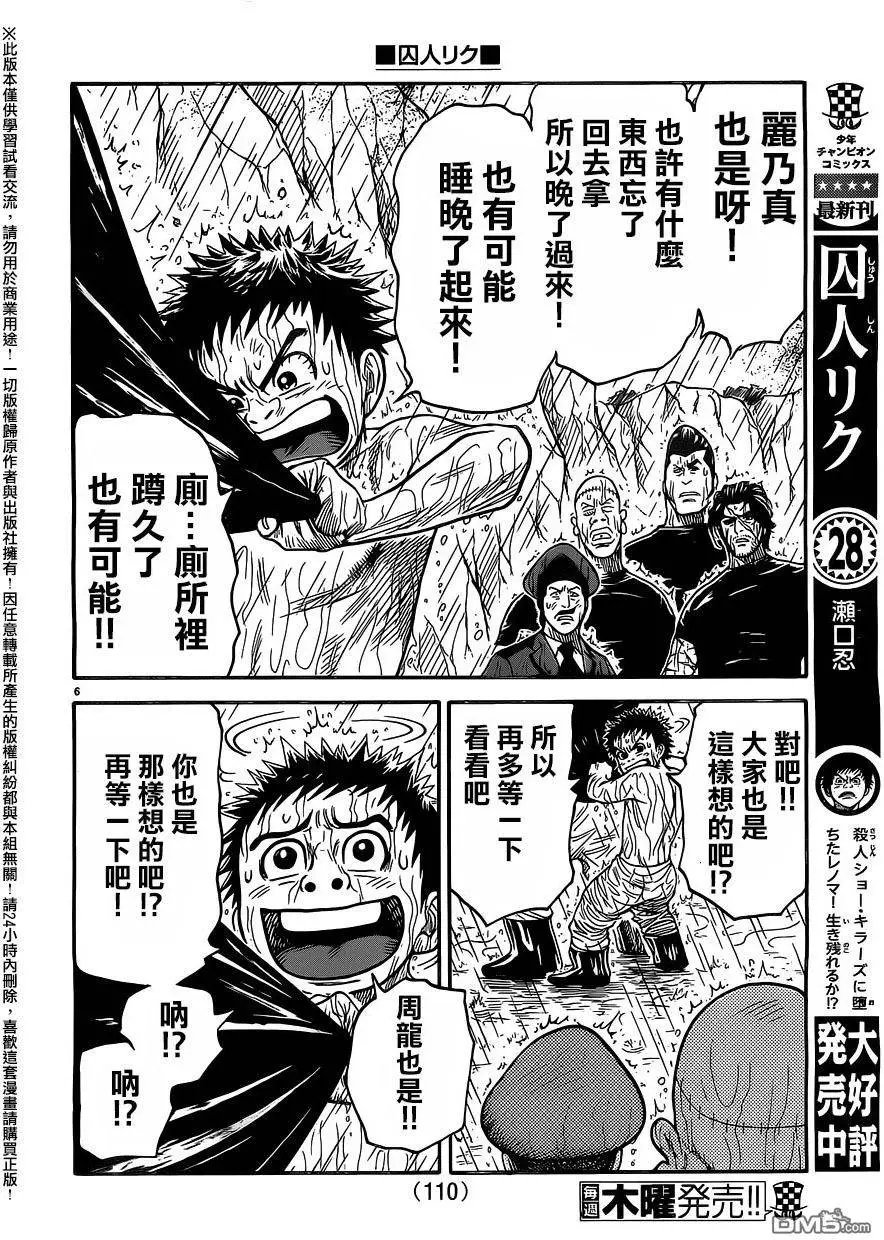 第262回 出发