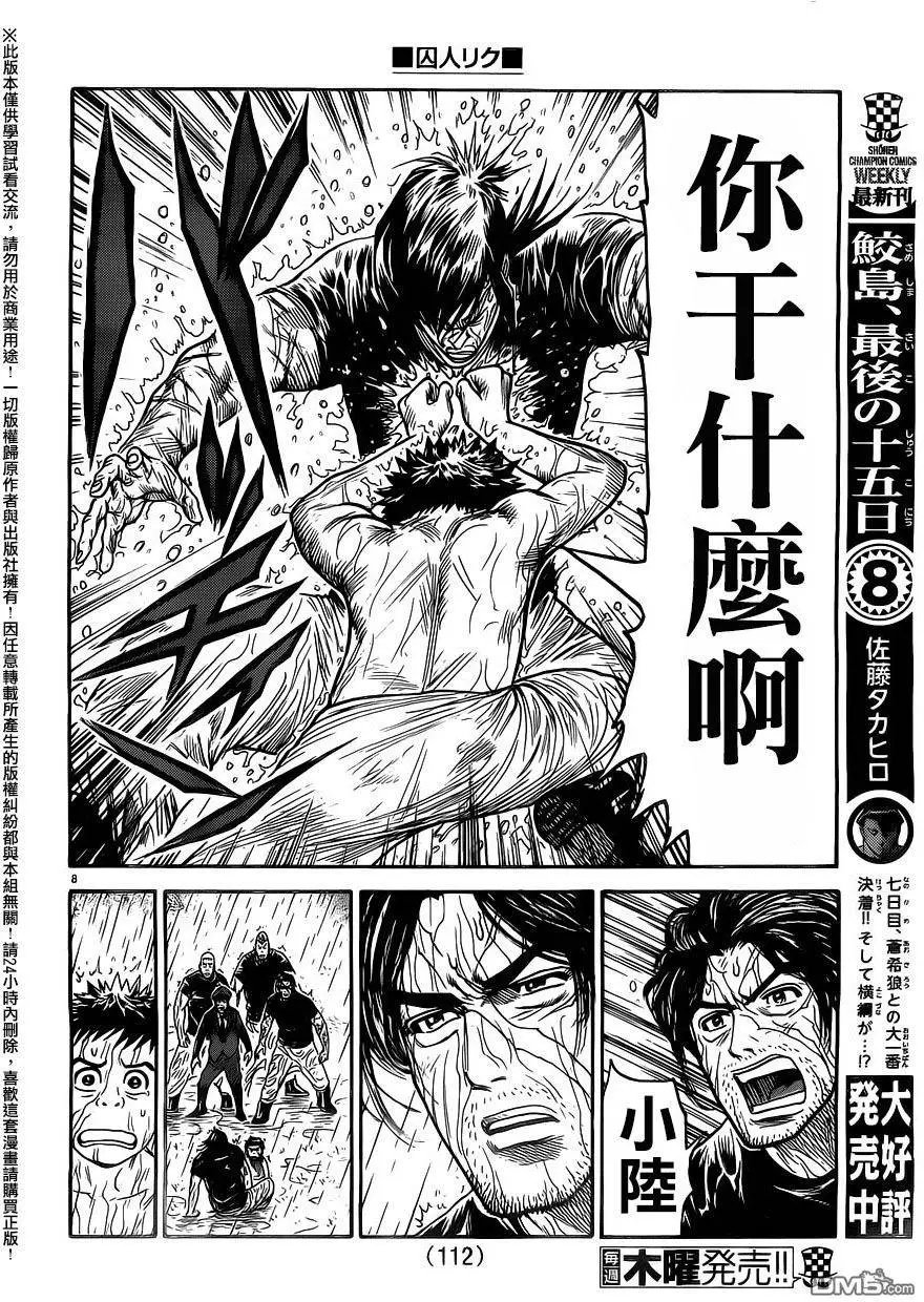 第262回 出发