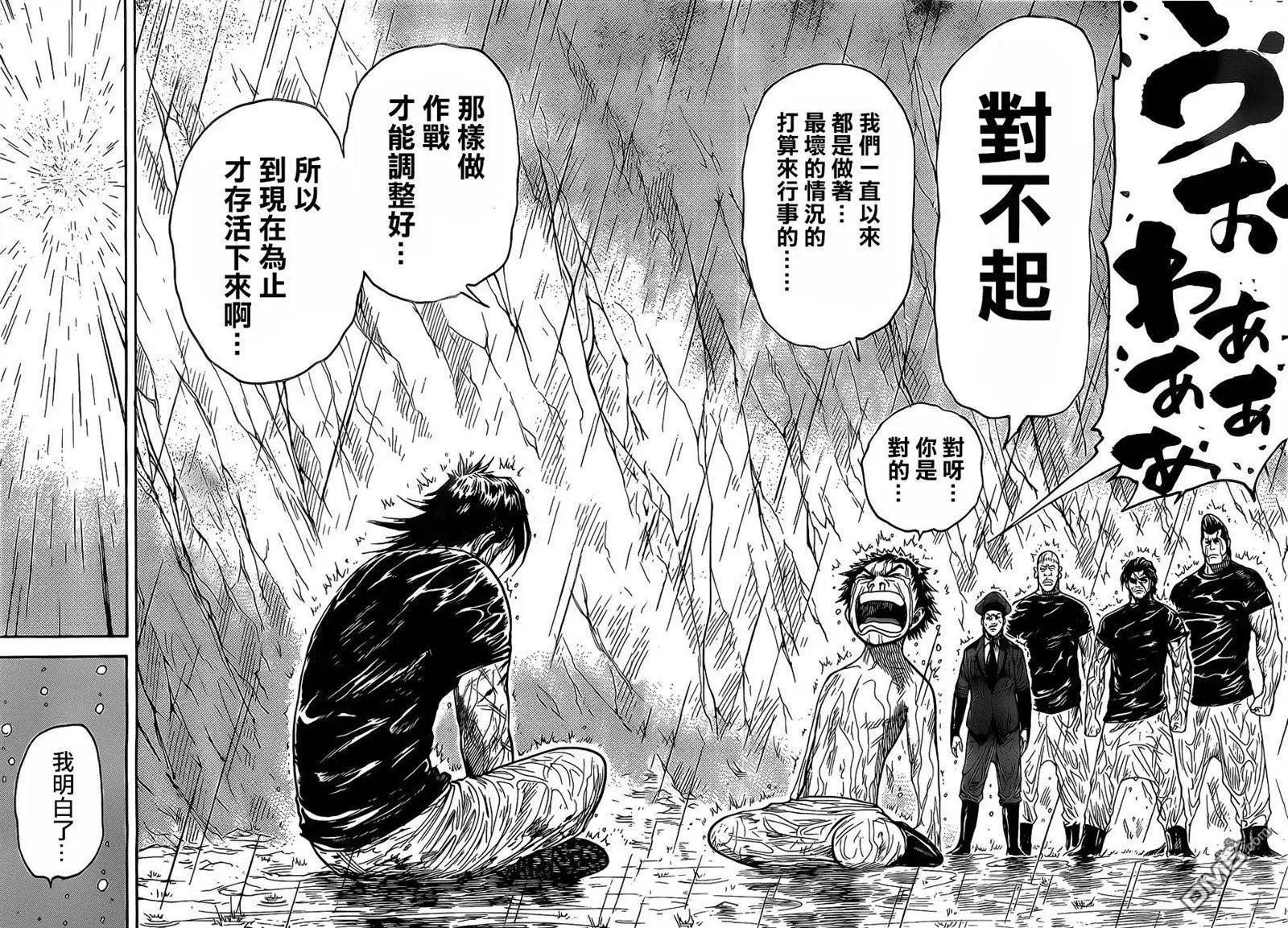 第262回 出发