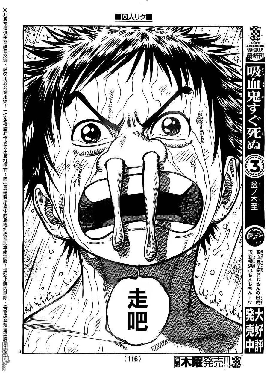 第262回 出发