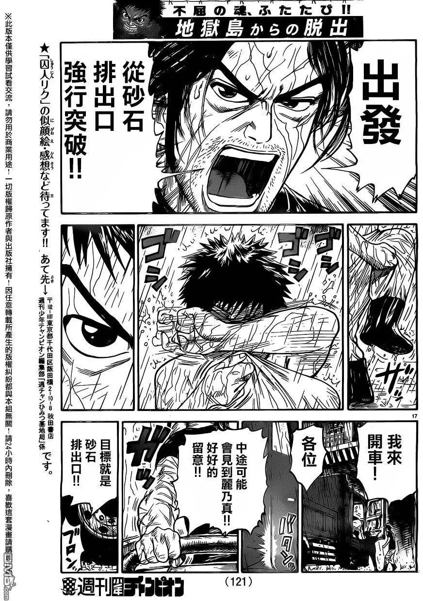 第262回 出发