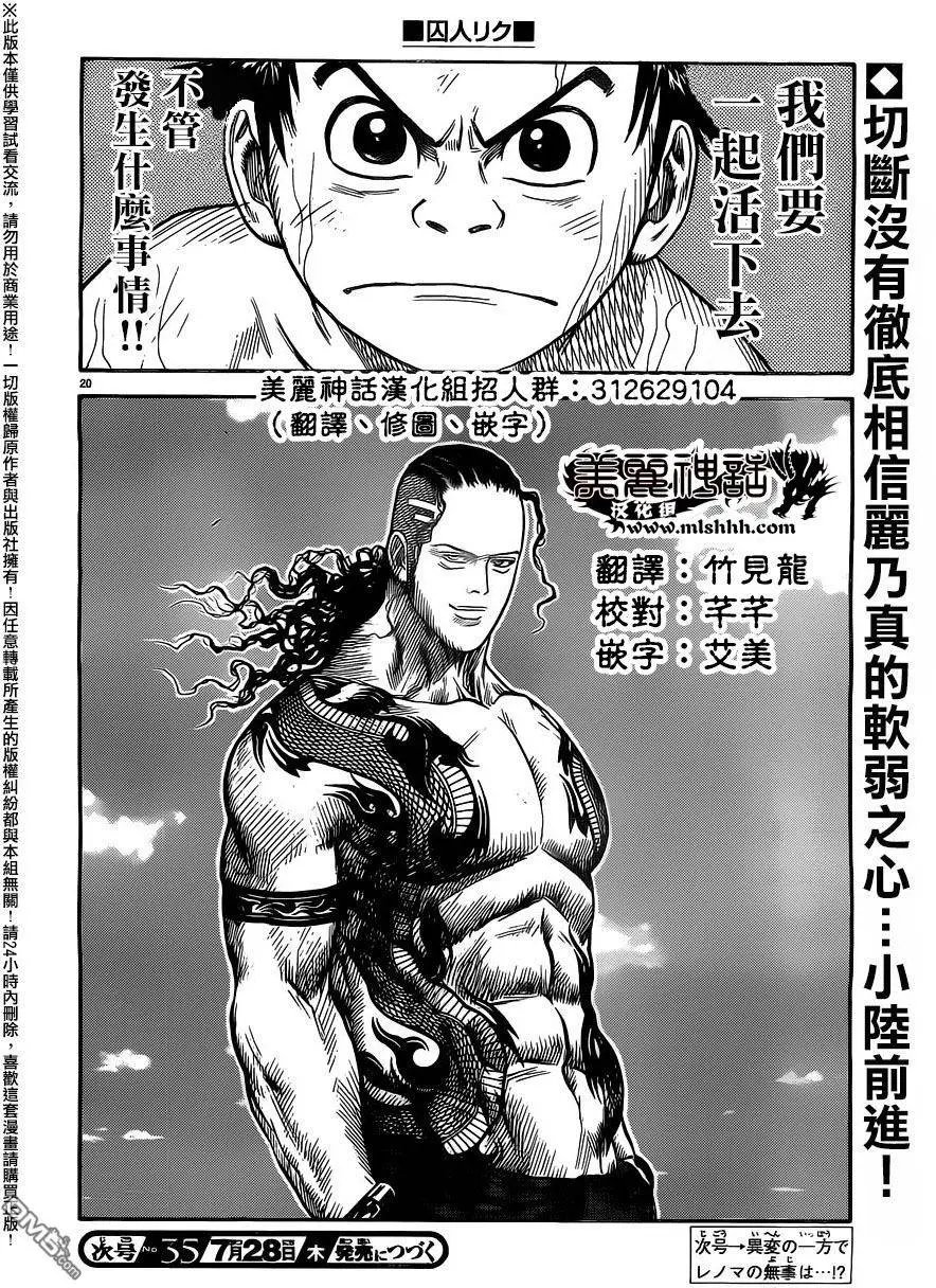 第262回 出发