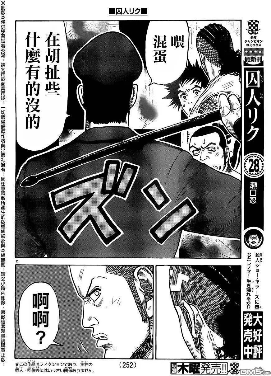 第263回