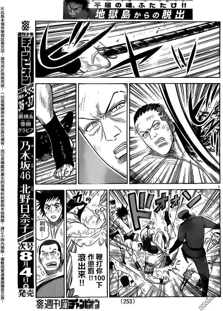 第263回