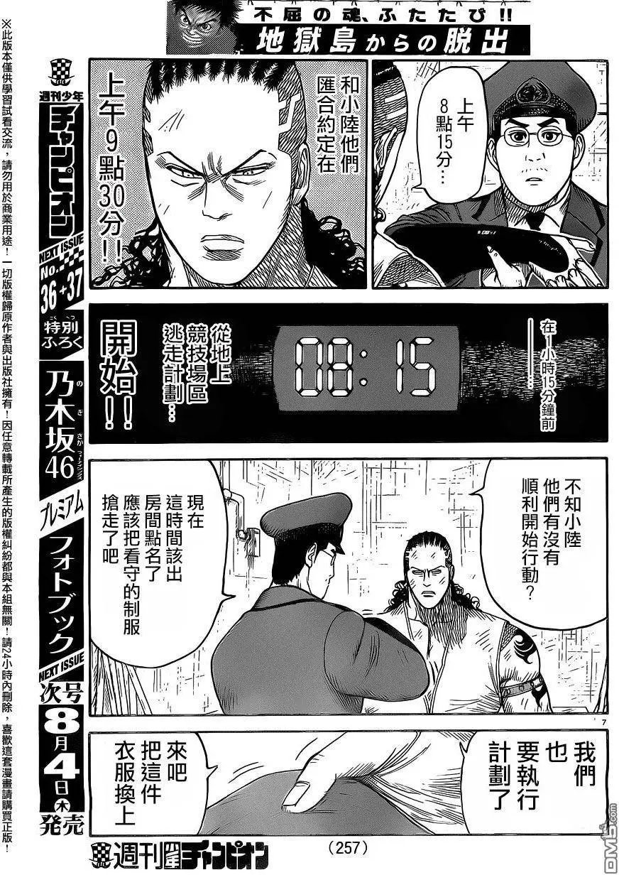 第263回