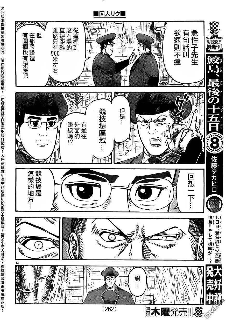 第263回