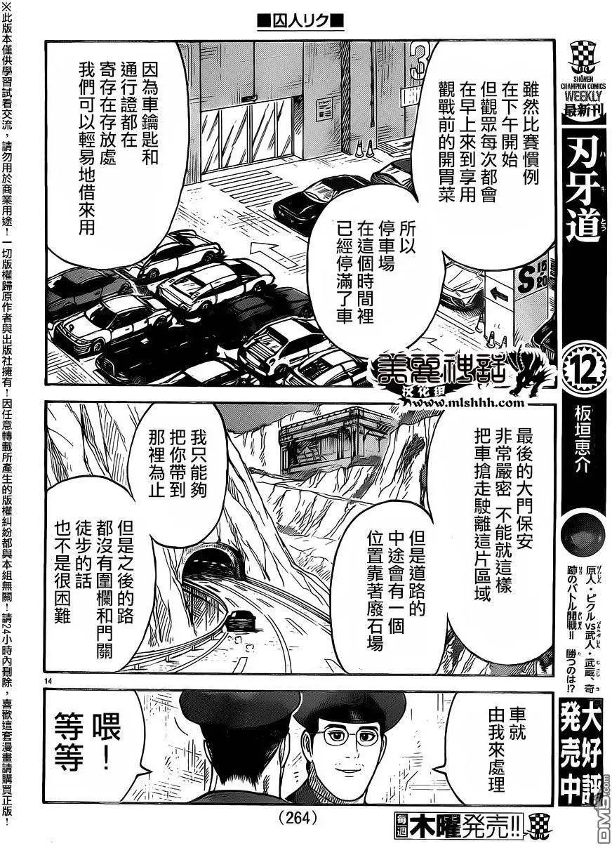 第263回