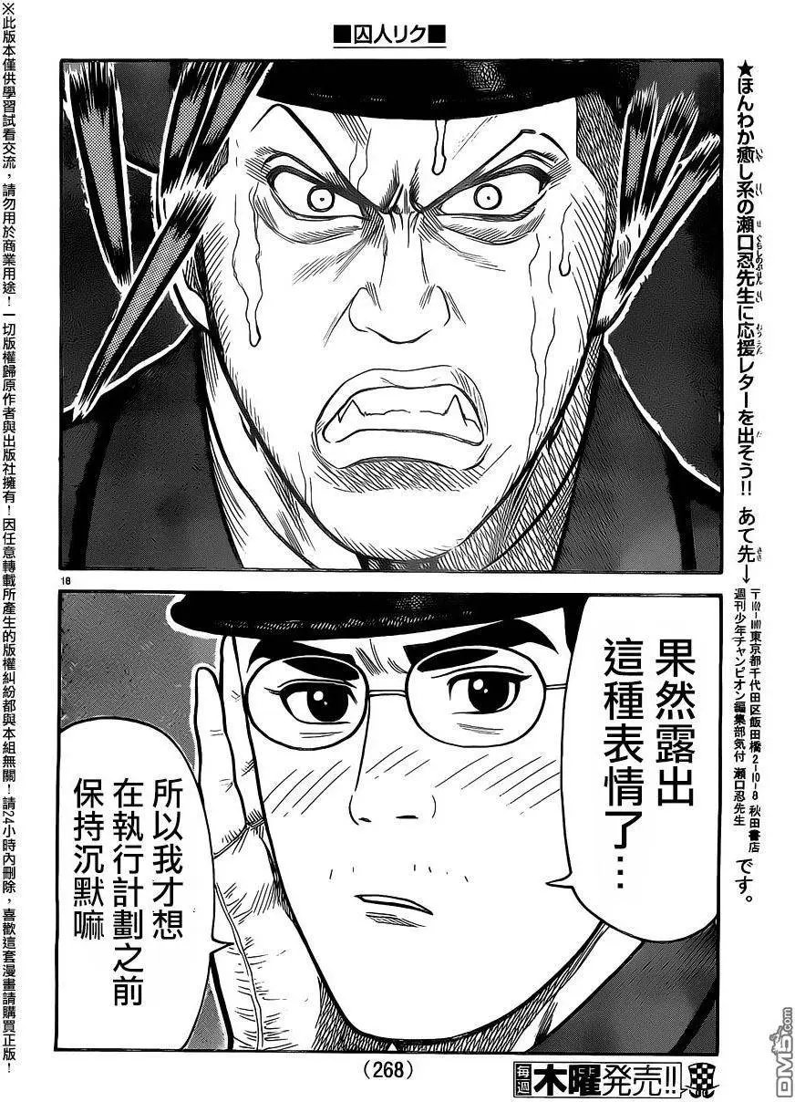 第263回