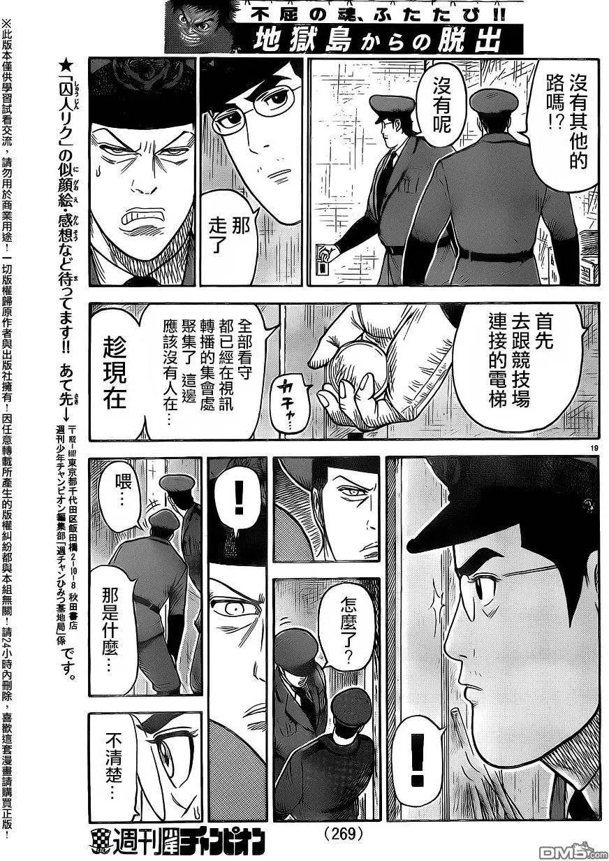 第263回