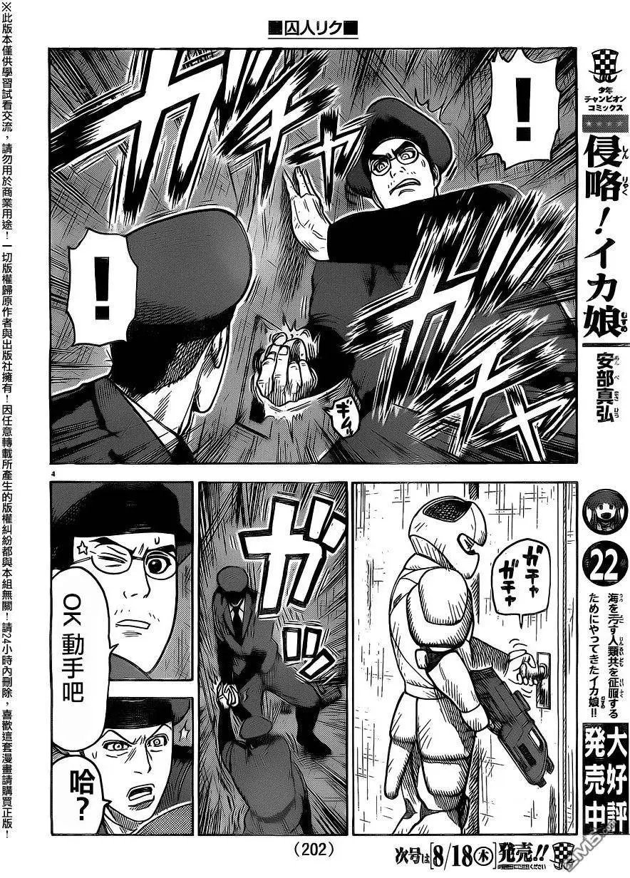 第264回 纹章