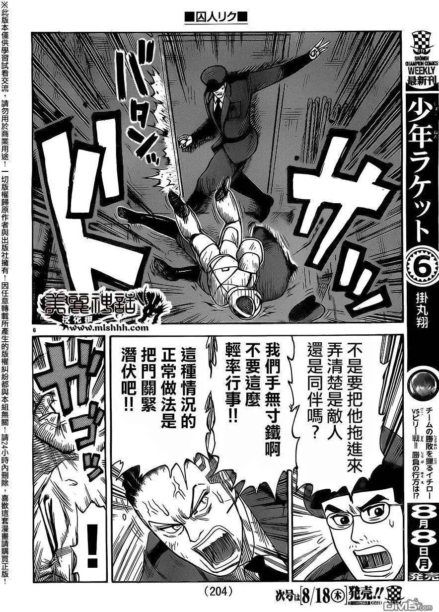 第264回 纹章