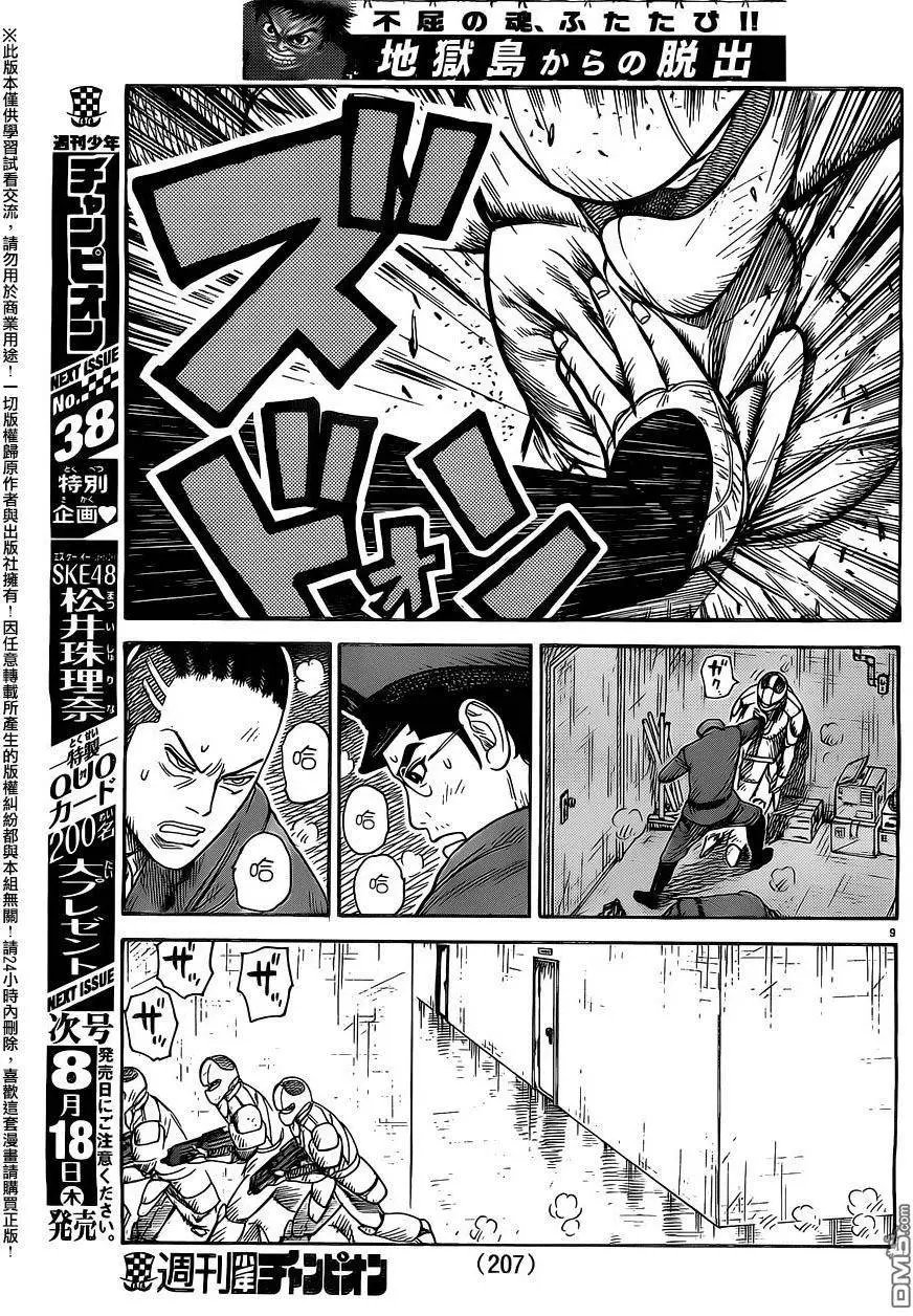 第264回 纹章