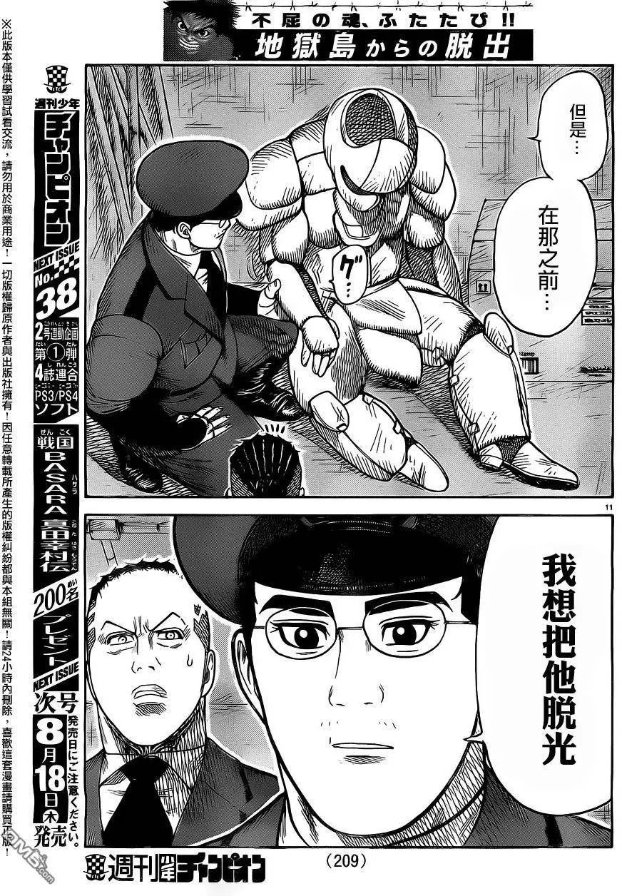 第264回 纹章