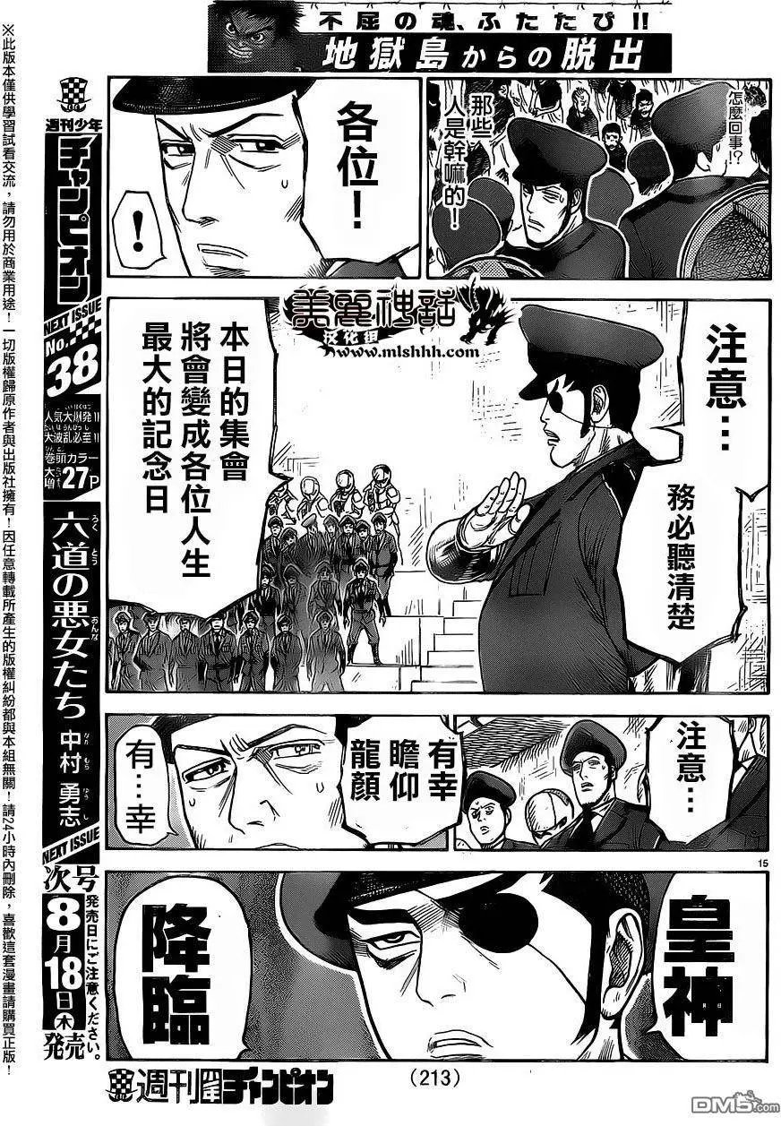 第264回 纹章
