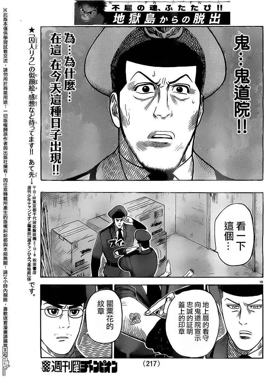 第264回 纹章