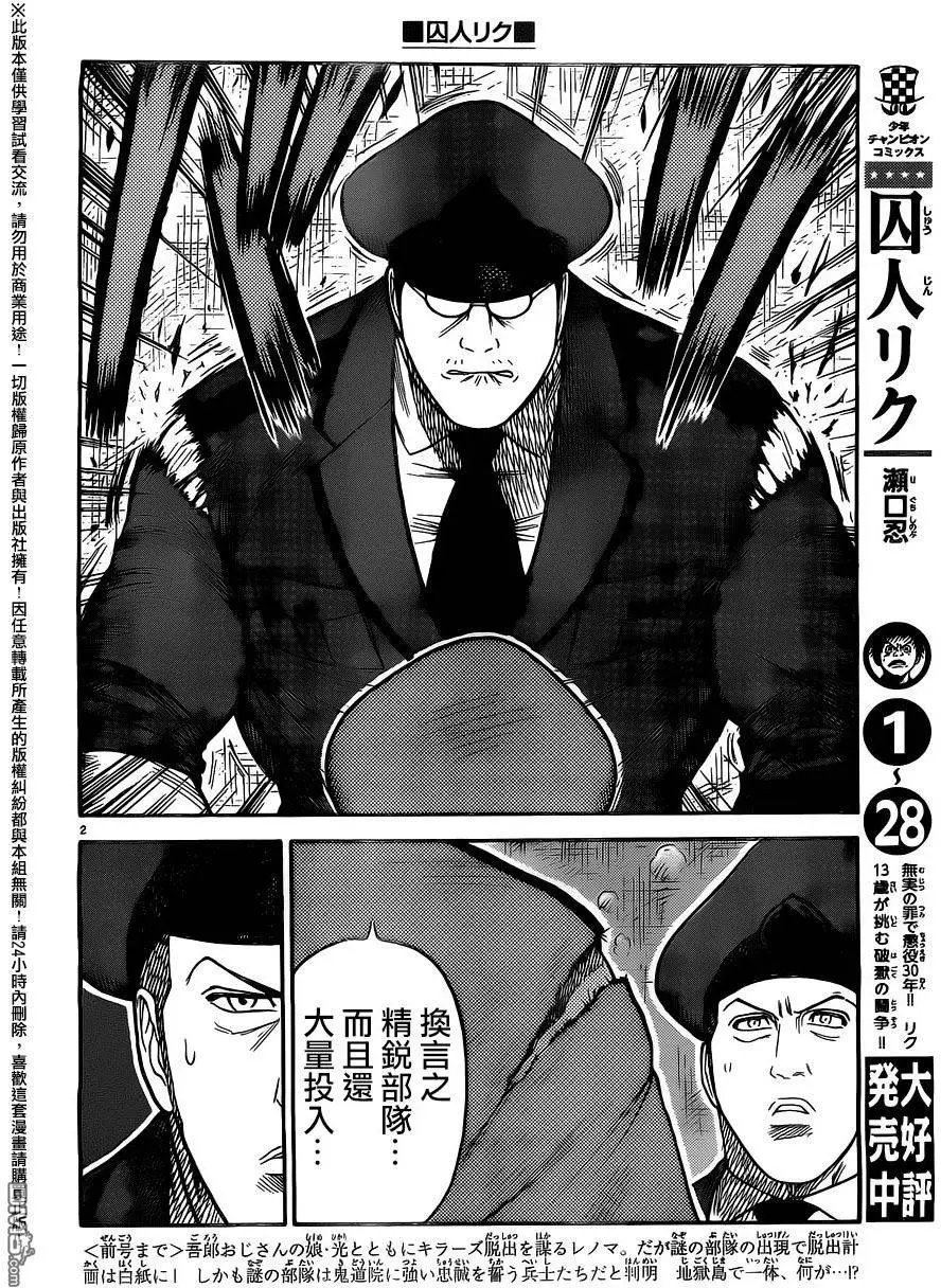 第265回 完成