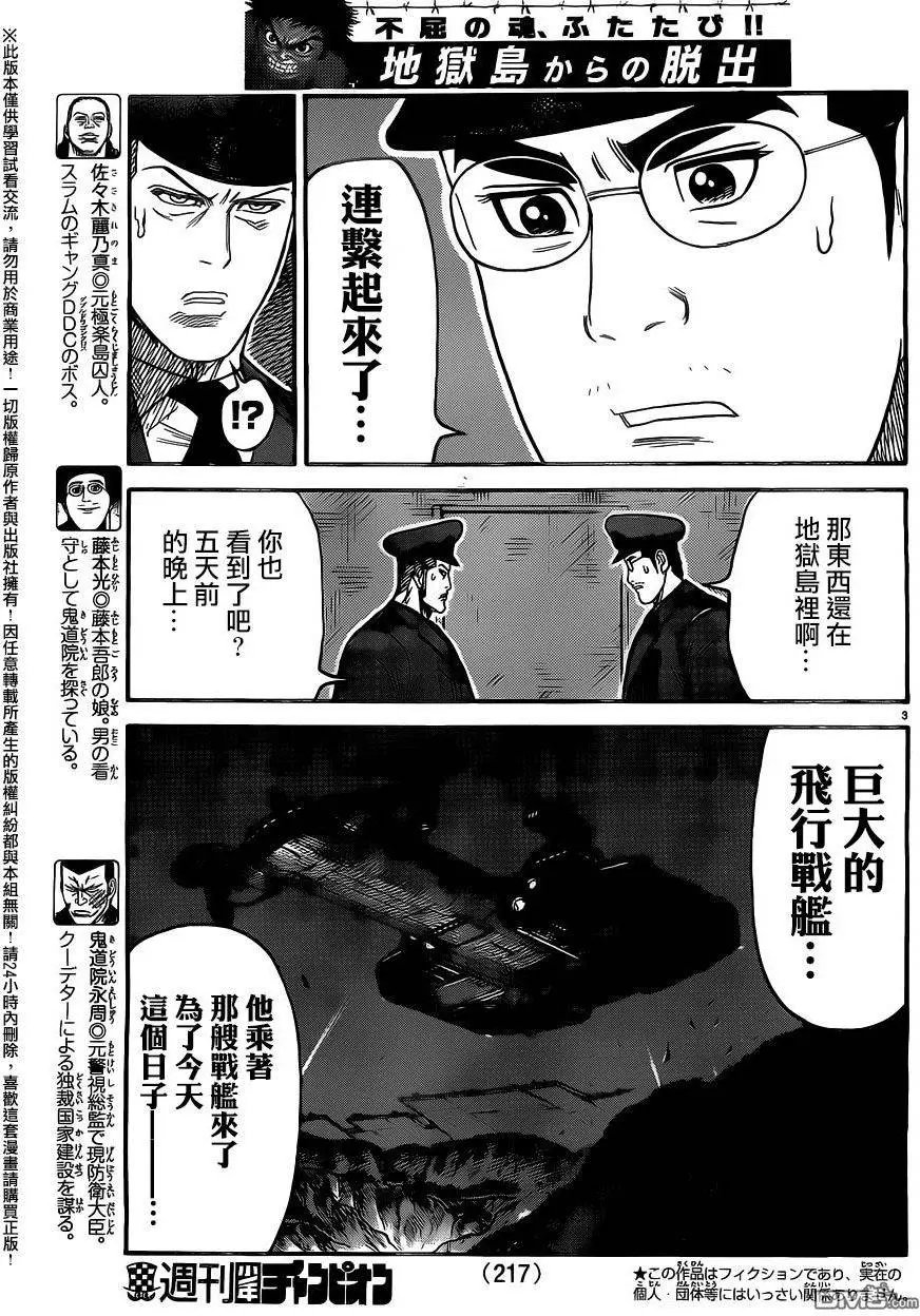 第265回 完成