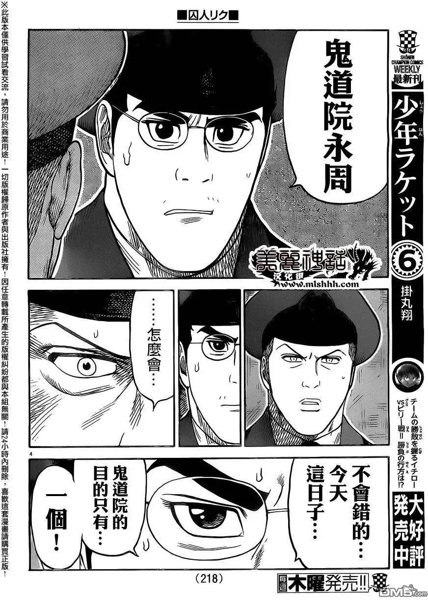 第265回 完成