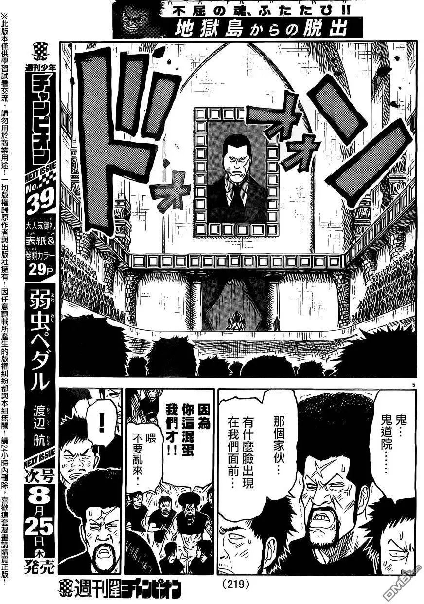 第265回 完成