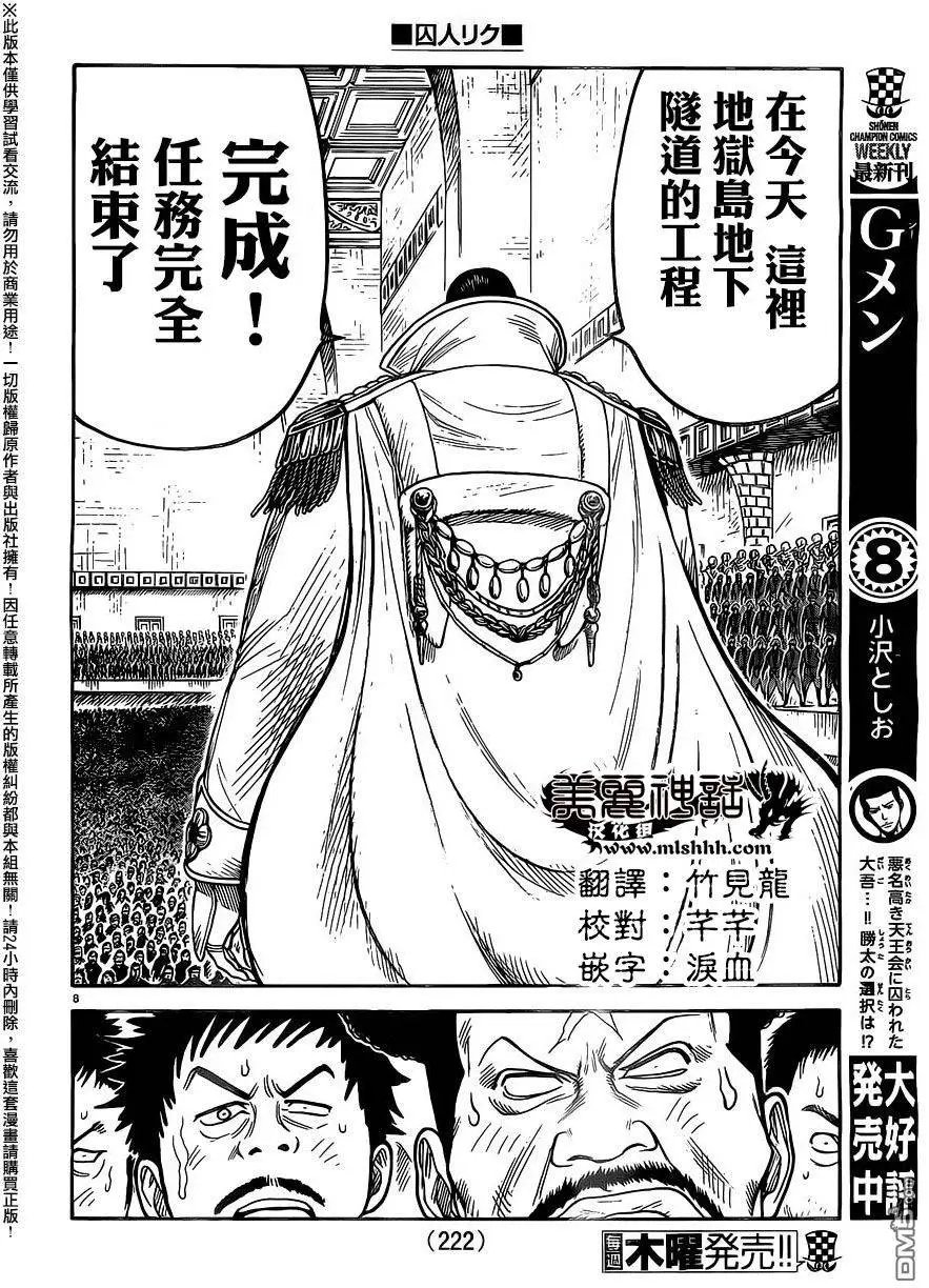 第265回 完成