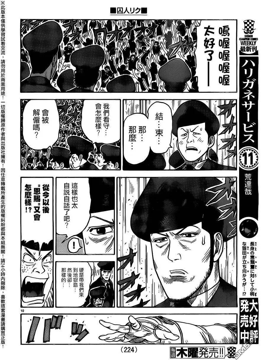 第265回 完成