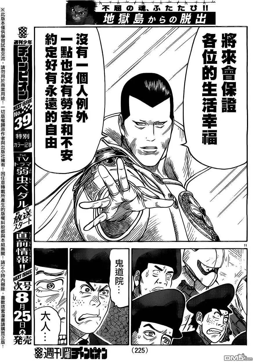 第265回 完成