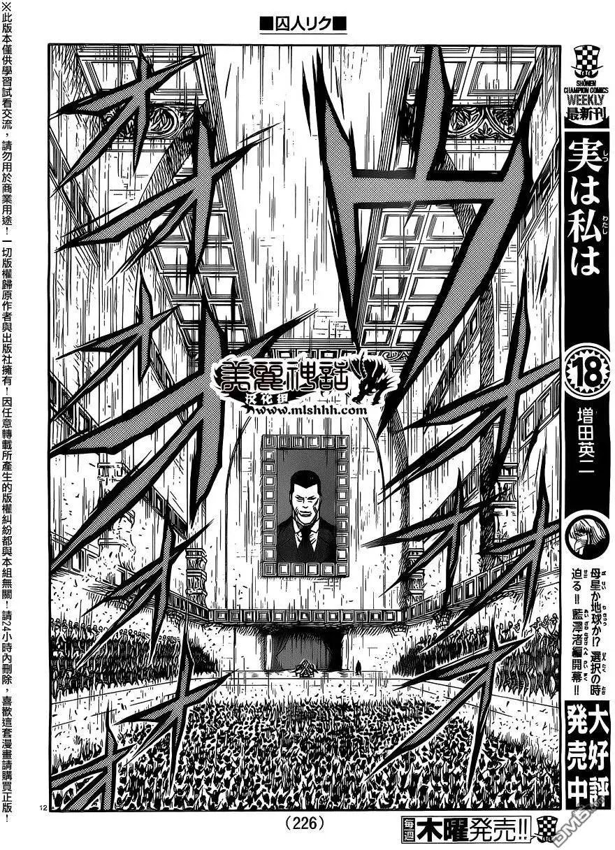 第265回 完成