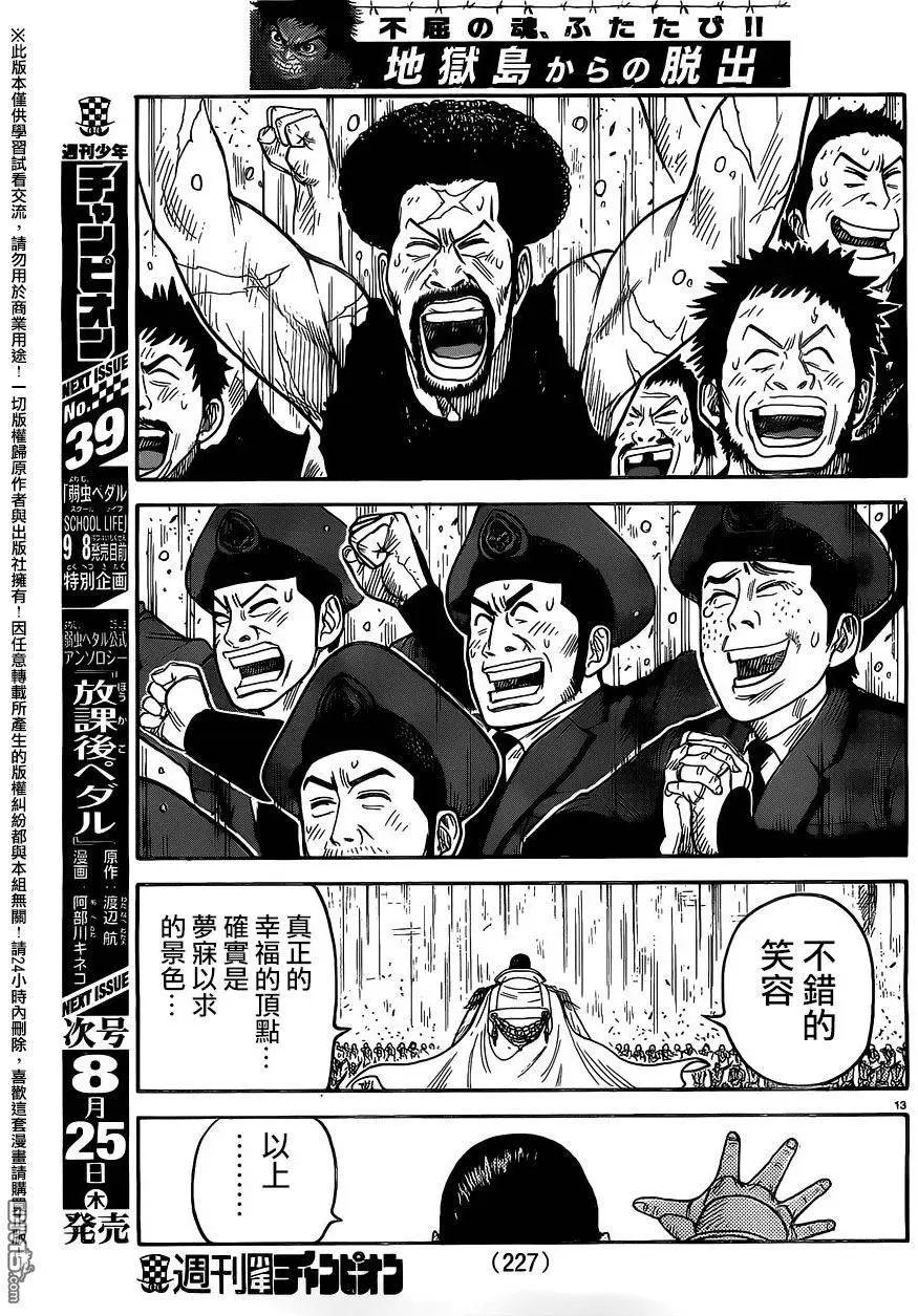 第265回 完成