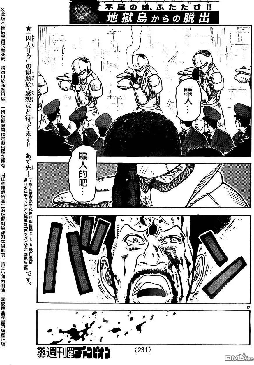第265回 完成