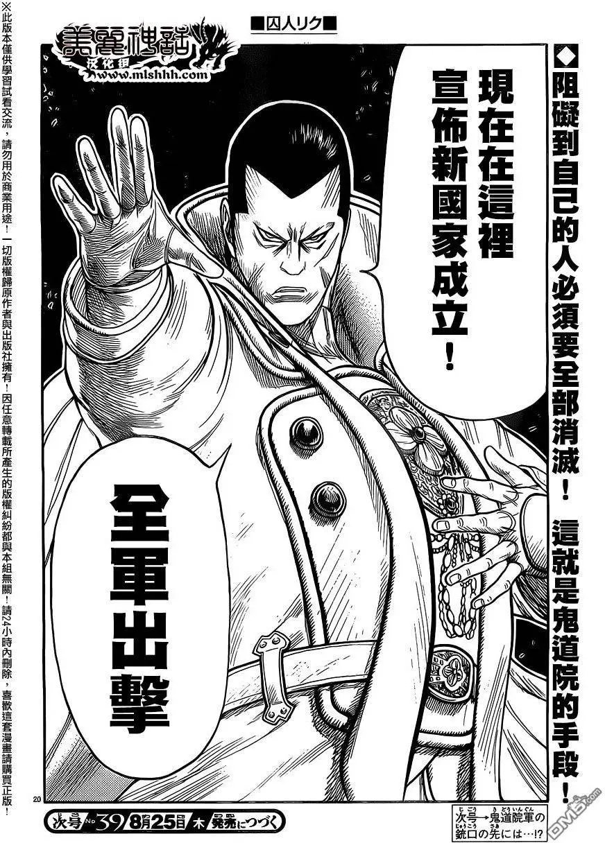 第265回 完成