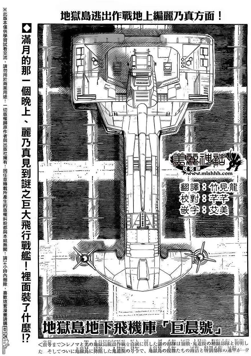 第266回 神军
