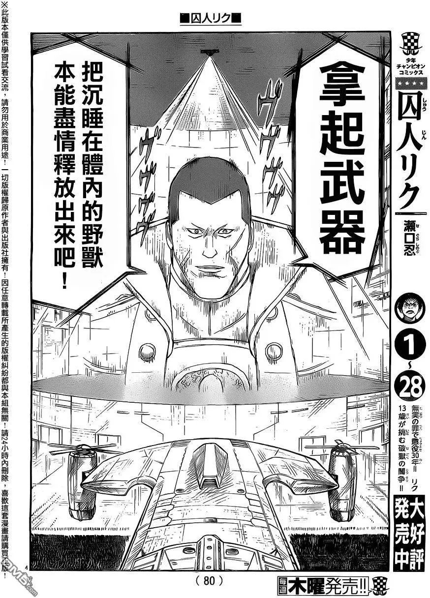 第266回 神军