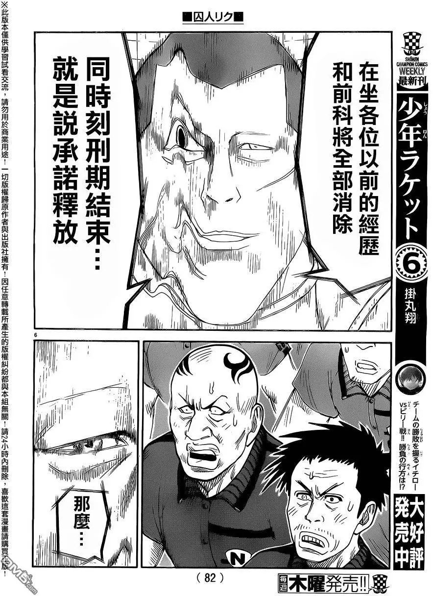 第266回 神军