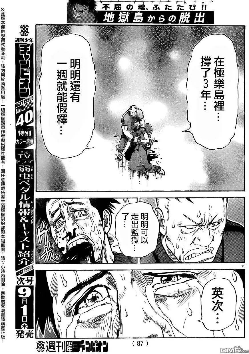 第266回 神军
