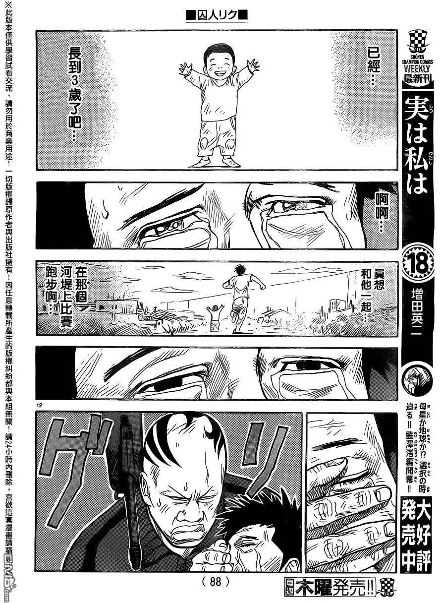 第266回 神军