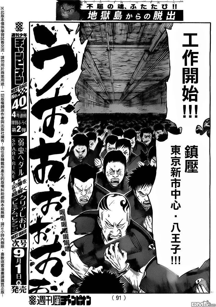 第266回 神军