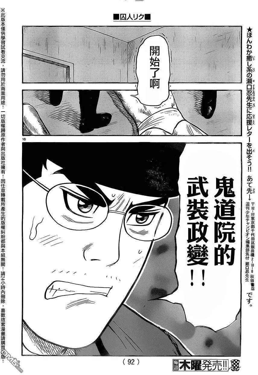 第266回 神军