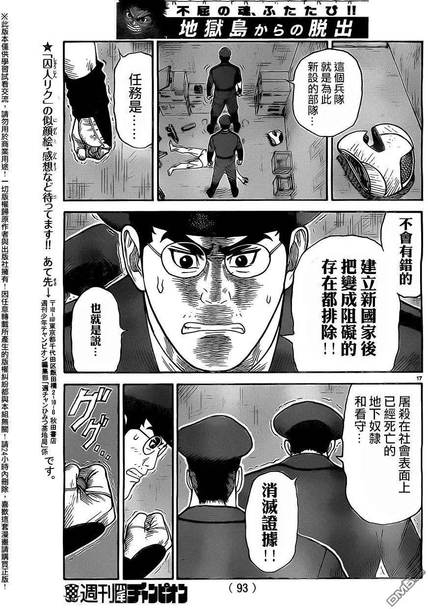 第266回 神军