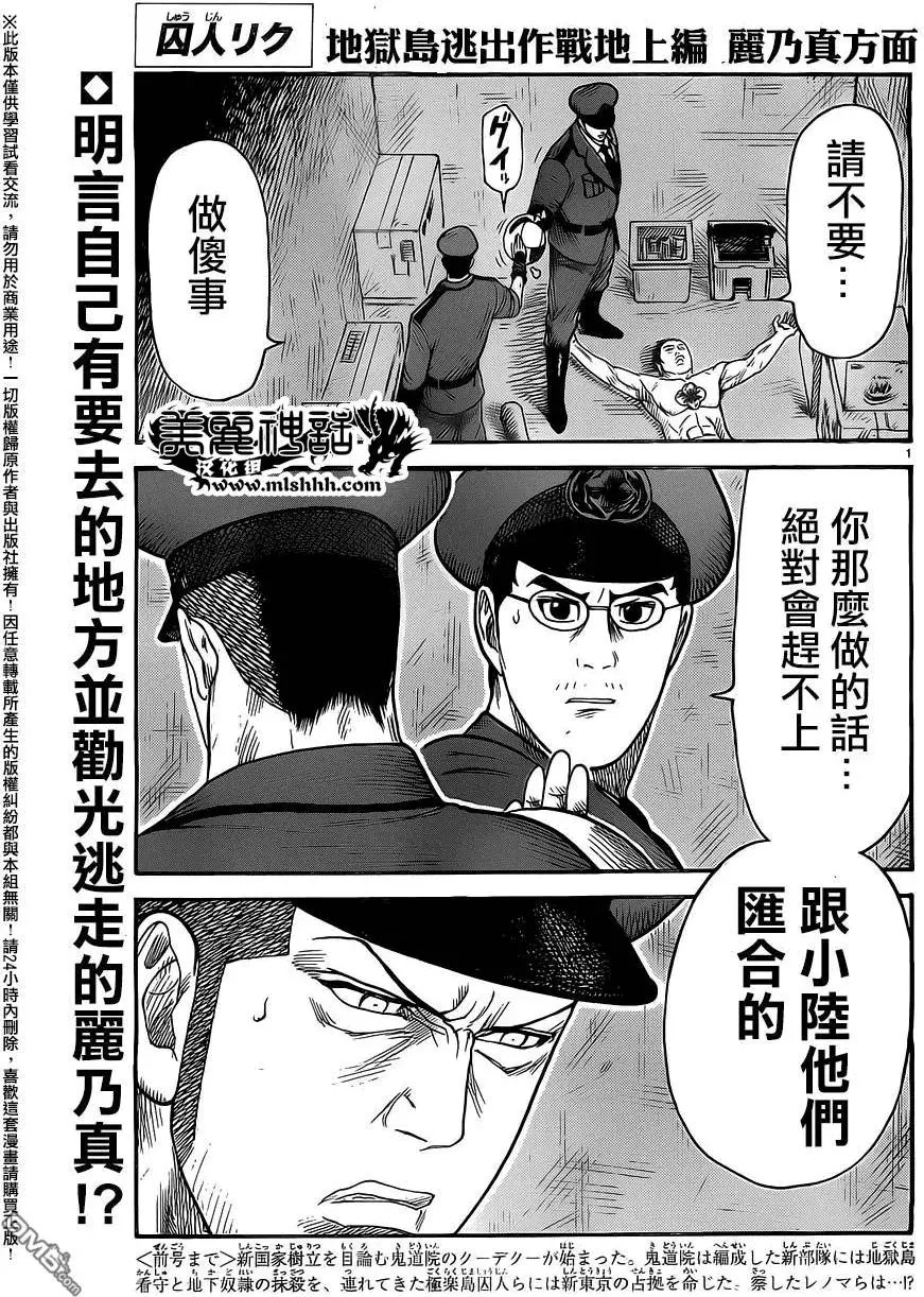 第267回 8人