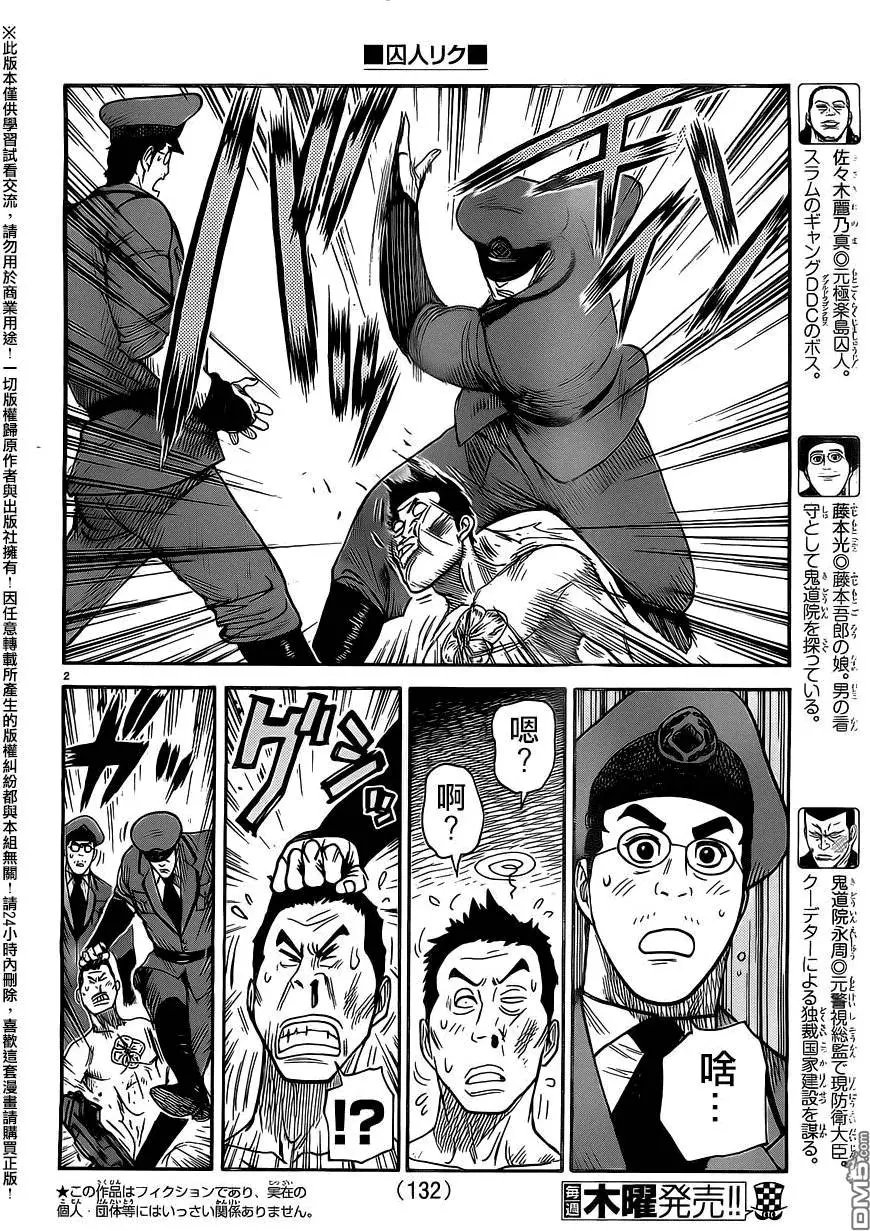 第267回 8人