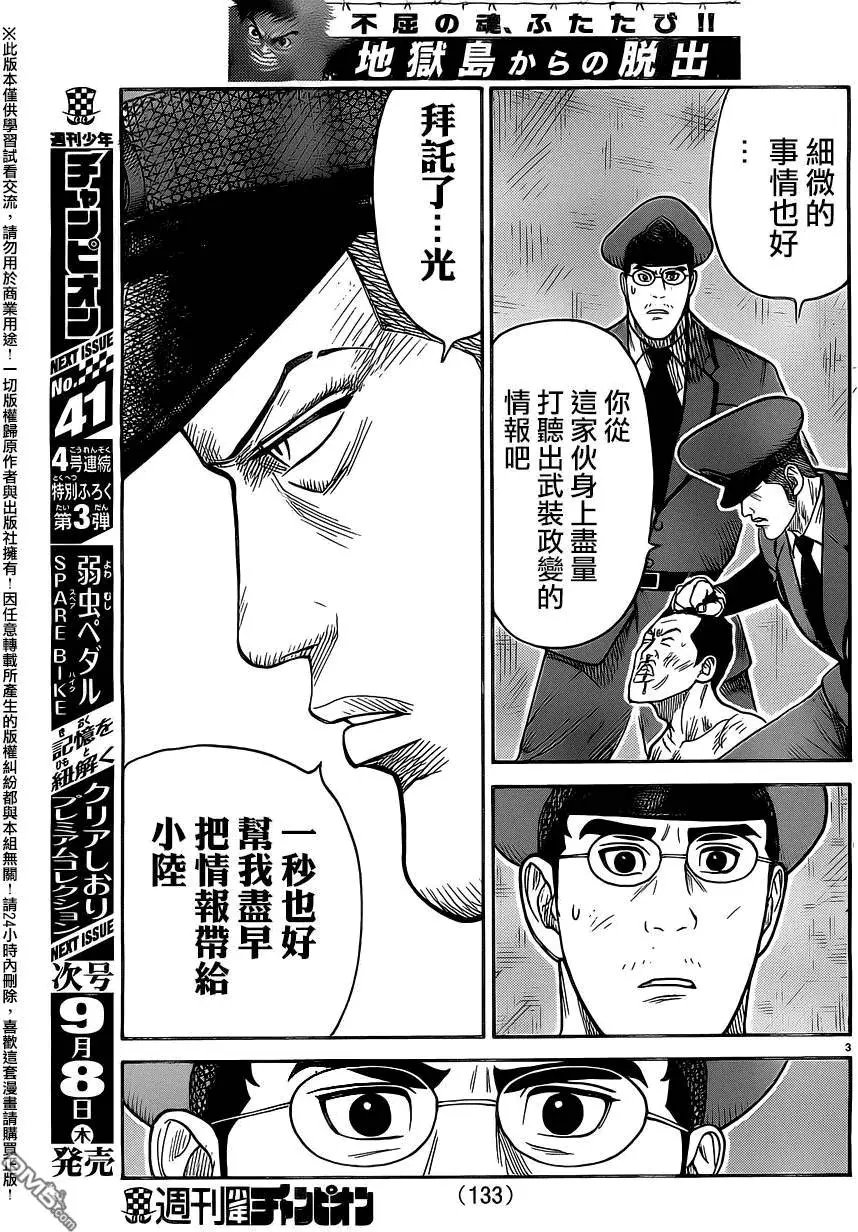 第267回 8人