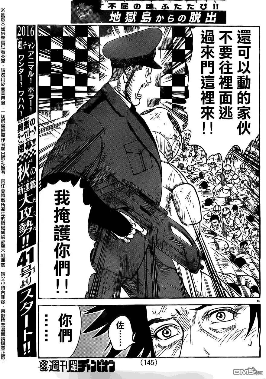 第267回 8人