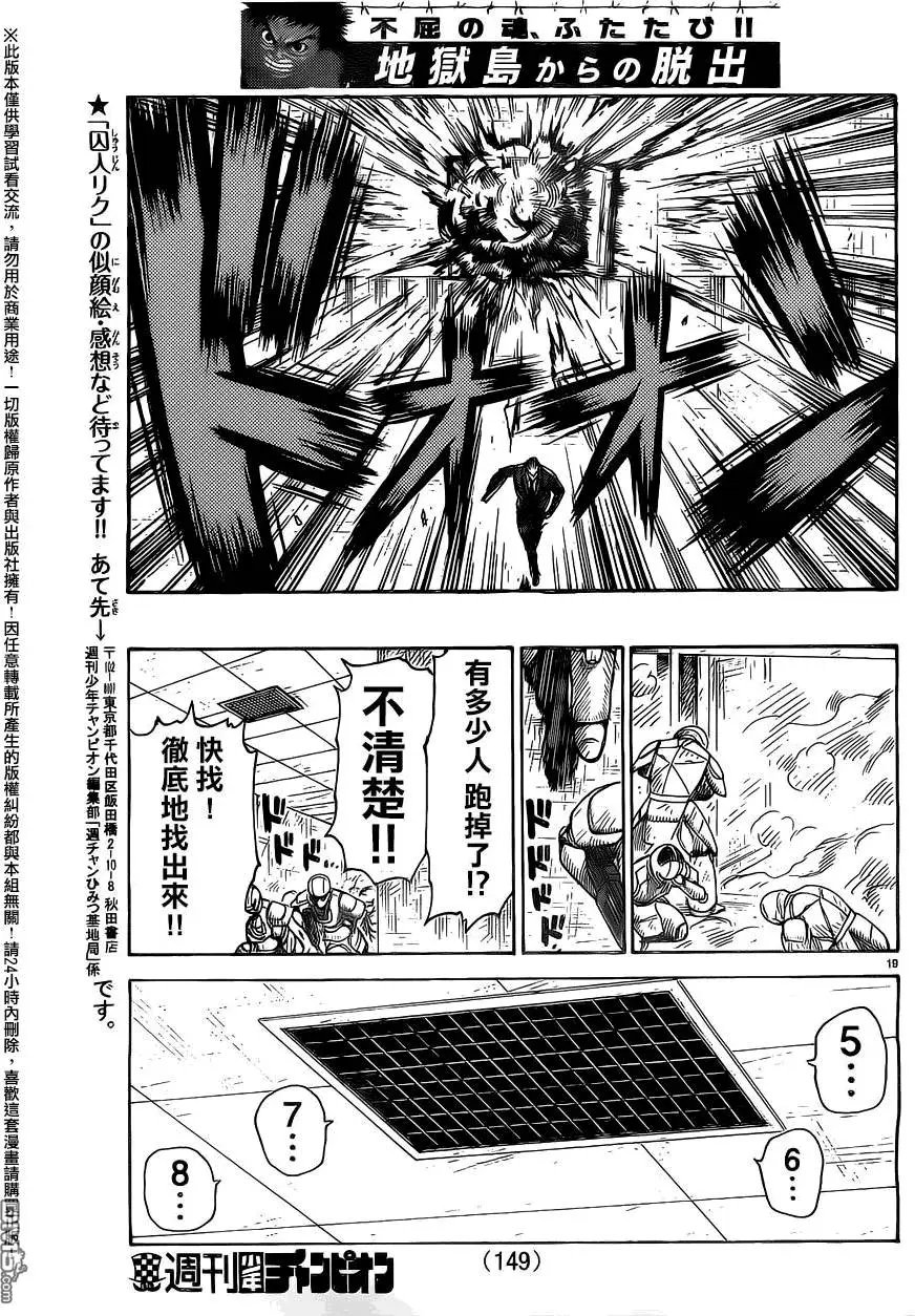 第267回 8人