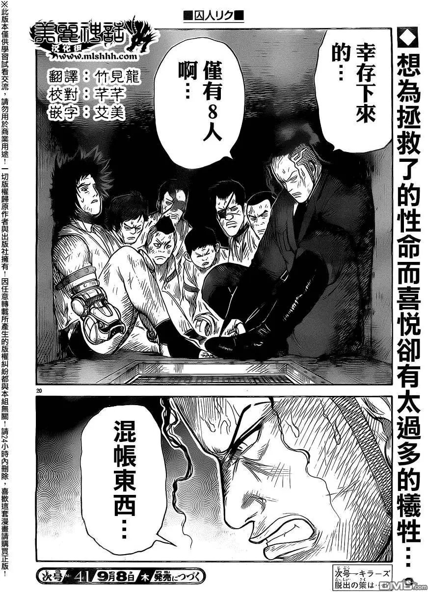 第267回 8人