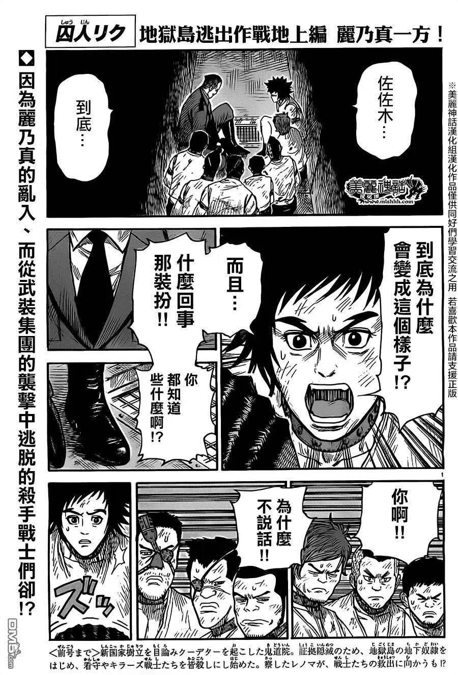 第268回 家族