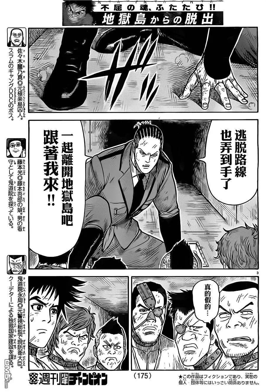 第268回 家族