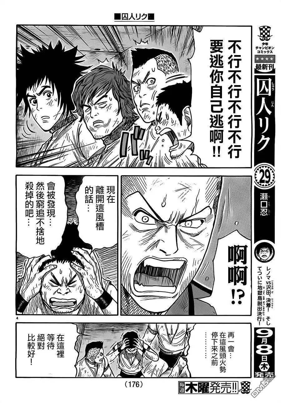 第268回 家族