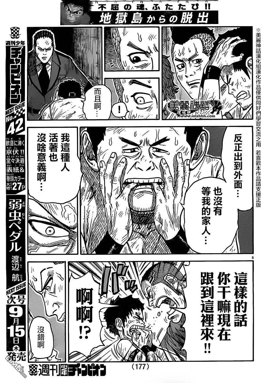 第268回 家族