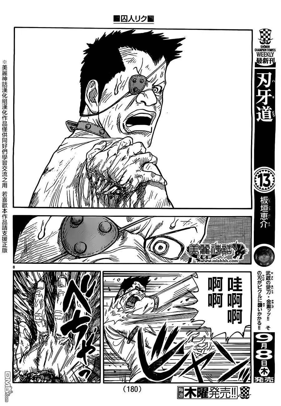 第268回 家族