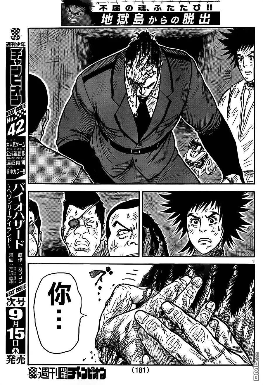 第268回 家族